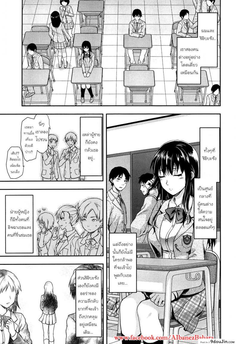 เพียงข้างหลัง [Yuzuki N Dash] Shiibasan no Ura no Kao ภาค 3