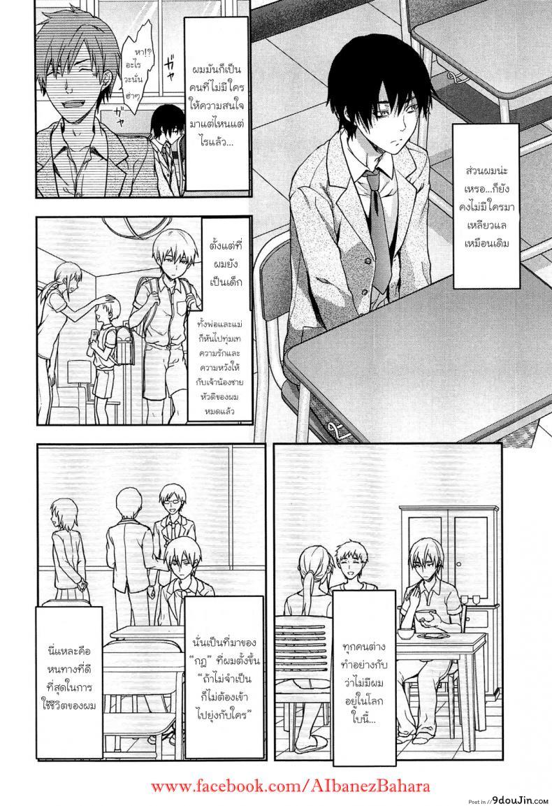 อ่านโดจิน เพียงข้างหลัง [Yuzuki N Dash] Shiibasan no Ura no Kao ภาค 3 หน้าที่ 2