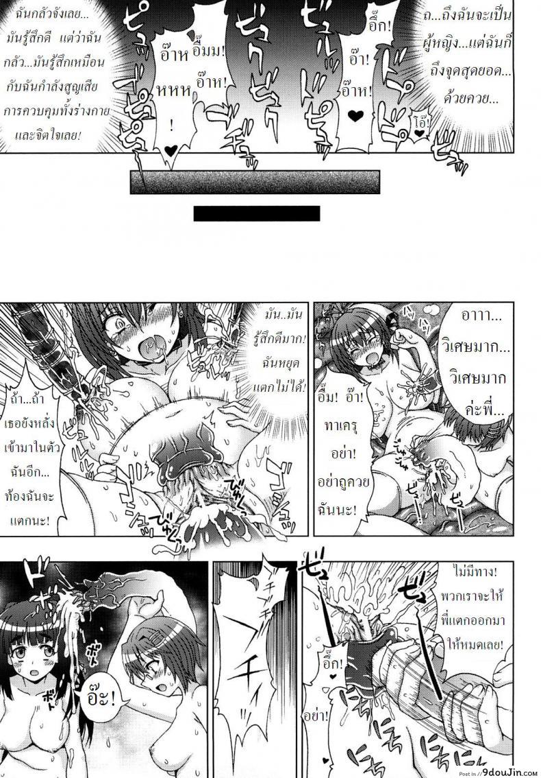 อ่านโดจิน ปิศาจล่าสวาท [Chaccu, TinkerBell] Inyouchuu ภาค 6 แปลไทย หน้าที่ 19