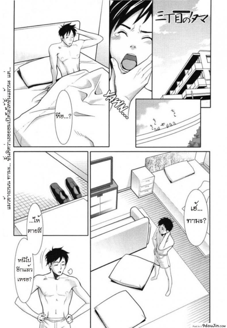 รักสาวริมทาง [Mikami Cannon] Tama From Third Street ภาค 3