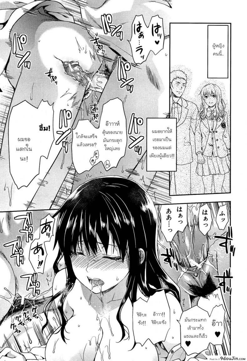 อ่านโดจิน เพียงข้างหลัง [Yuzuki N Dash] Shiibasan no Ura no Kao ภาค 3 แปลไทย หน้าที่ 5