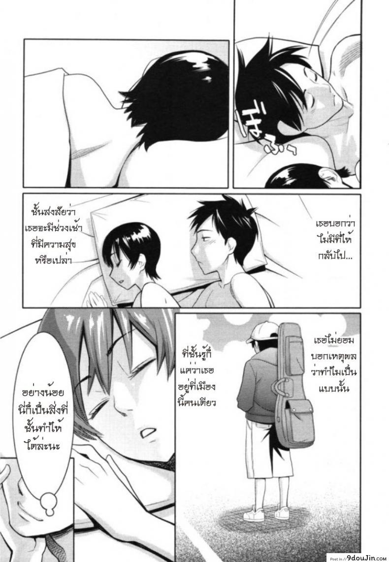 อ่านโดจิน รักสาวริมทาง [Mikami Cannon] Tama From Third Street ภาค 3 หน้าที่ 3