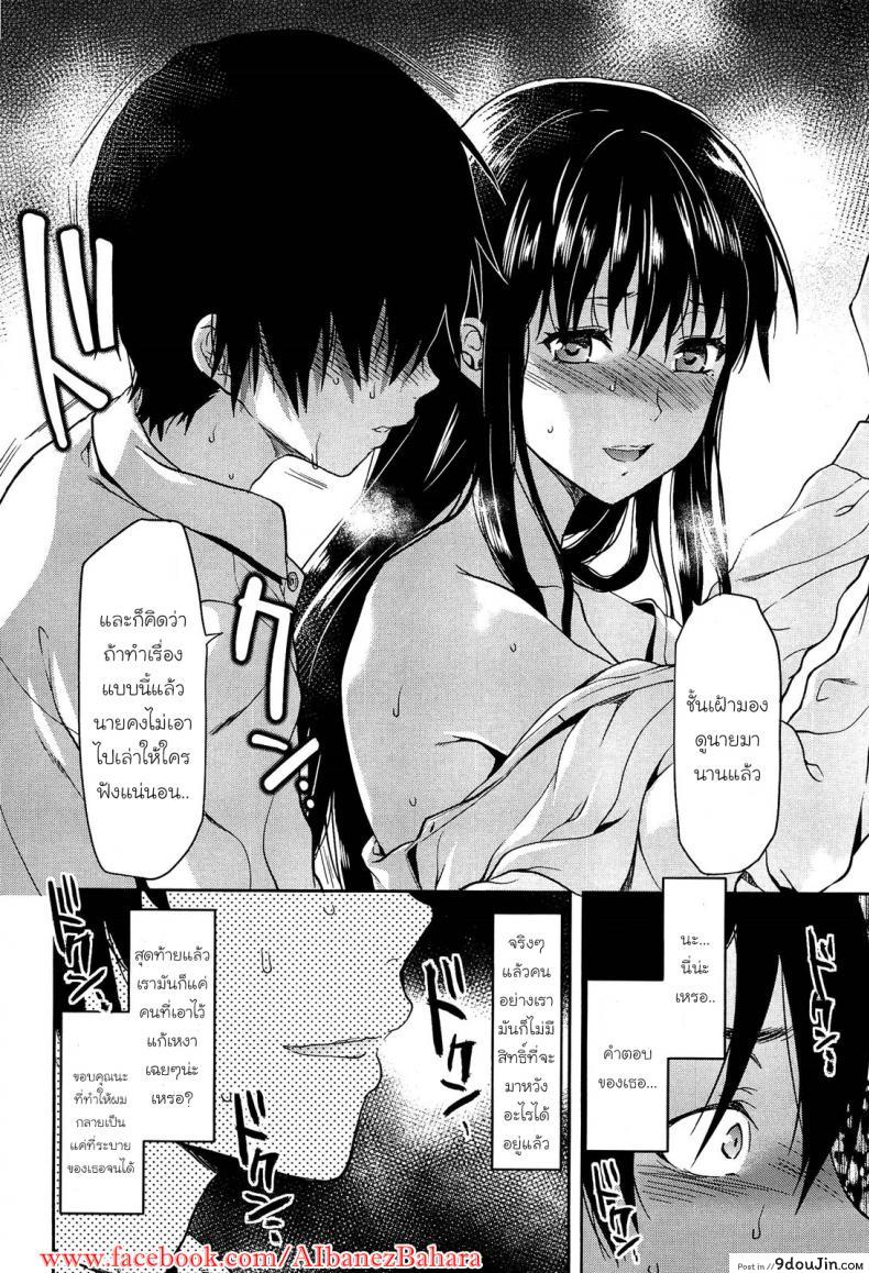 อ่านโดจิน เพียงข้างหลัง [Yuzuki N Dash] Shiibasan no Ura no Kao ภาค 3 แปลไทย หน้าที่ 8