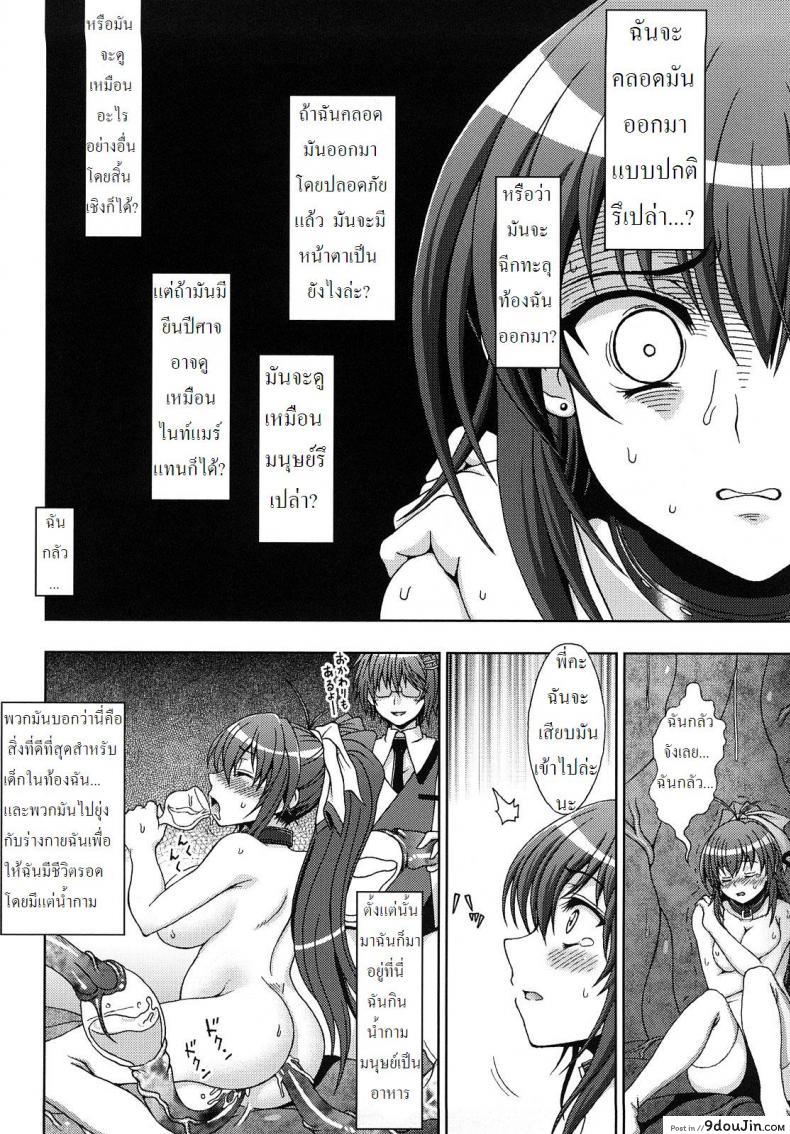 อ่านโดจิน ปิศาจล่าสวาท [Chaccu, TinkerBell] Inyouchuu ภาค 7 หน้าที่ 2