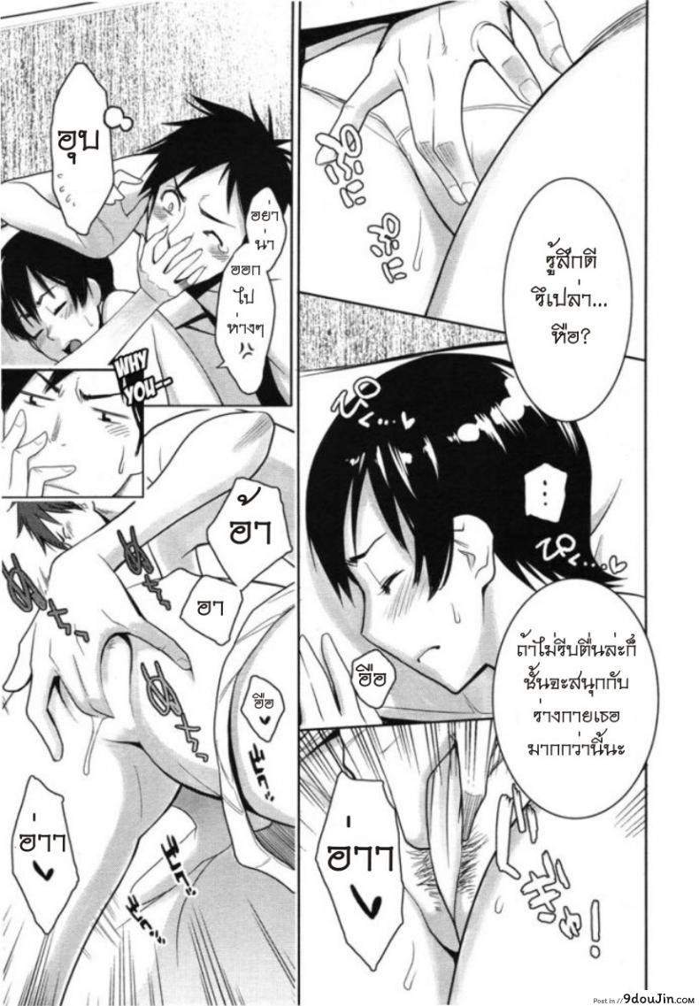 อ่านโดจิน รักสาวริมทาง [Mikami Cannon] Tama From Third Street ภาค 3 หน้าที่ 5