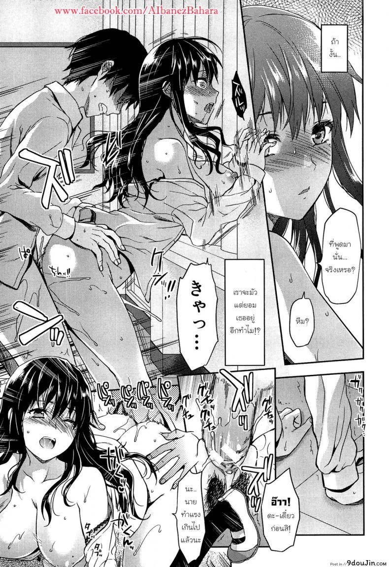 อ่านโดจิน เพียงข้างหลัง [Yuzuki N Dash] Shiibasan no Ura no Kao ภาค 3 แปลไทย หน้าที่ 9