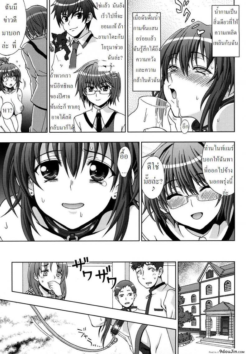 อ่านโดจิน ปิศาจล่าสวาท [Chaccu, TinkerBell] Inyouchuu ภาค 7 หน้าที่ 3