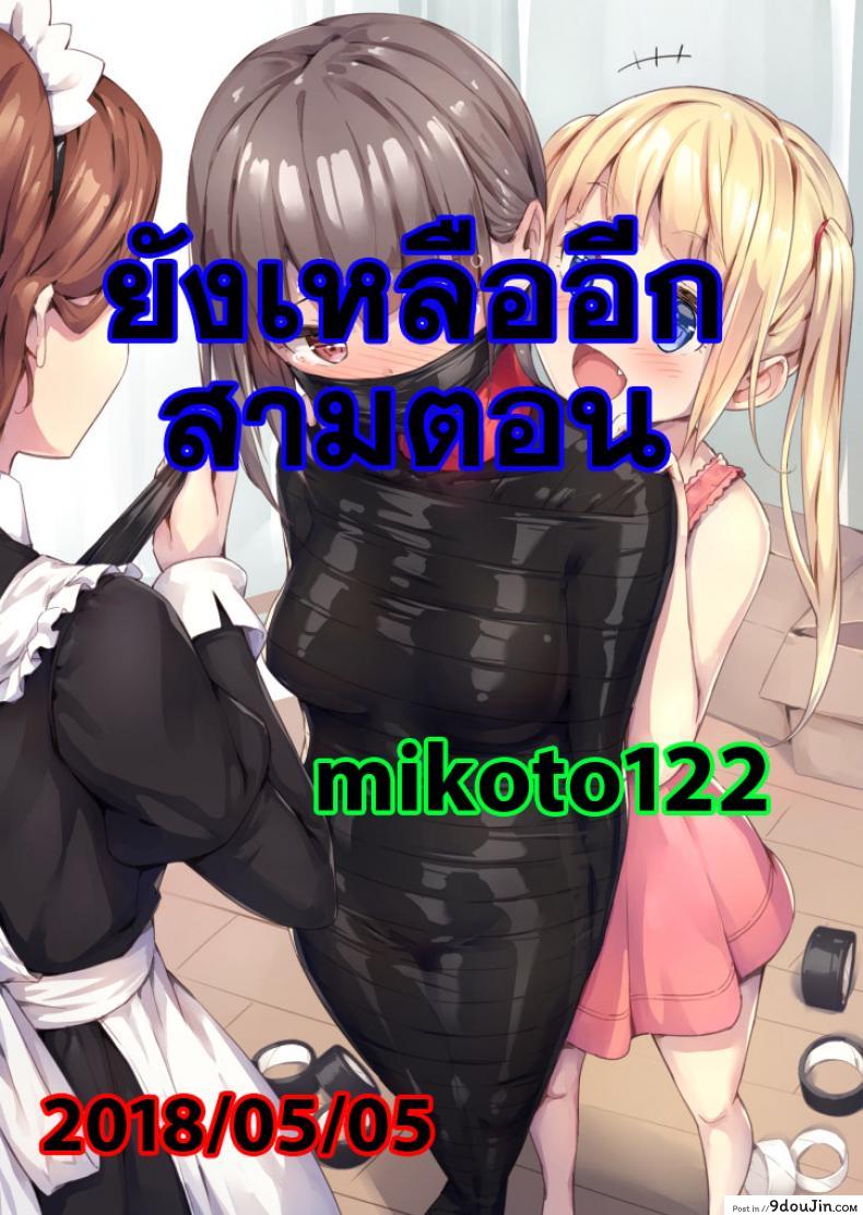 อ่านโดจิน บ้านพักอลเวง [Raijinkai (Haruki GeNia)] Mazo Shino Ni (Love Hina) ภาค 4 ซับไทย หน้าที่ 55