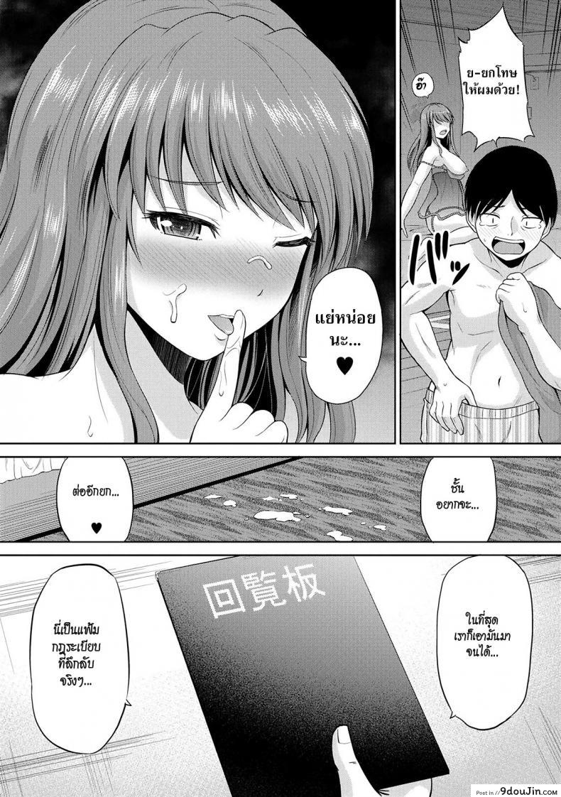 อ่านโดจิน เซ็กซ์โน๊ตกระชากรัก [Yano Toshinori] Watashi ni Mawashite Ura Kairanban ภาค 2 แปลไทย หน้าที่ 19