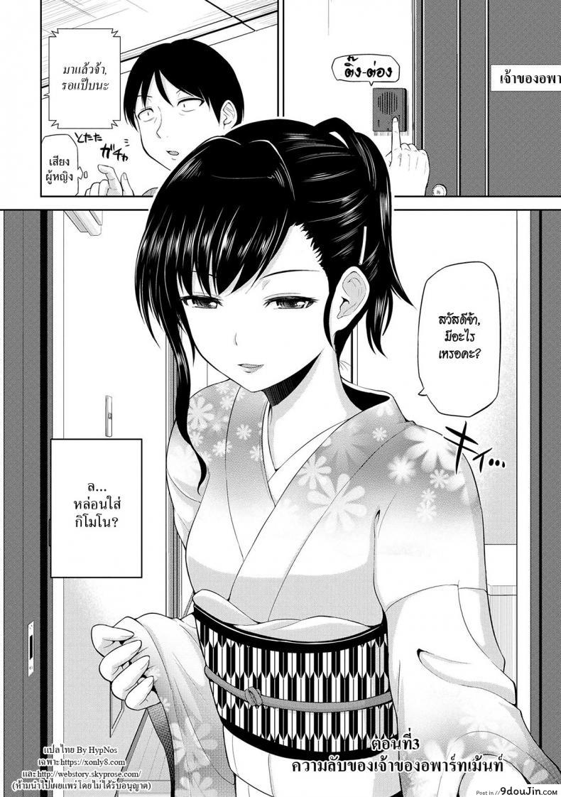 เซ็กซ์โน๊ตกระชากรัก [Yano Toshinori]Watashi ni Mawashite Ura Kairanban ภาค 3