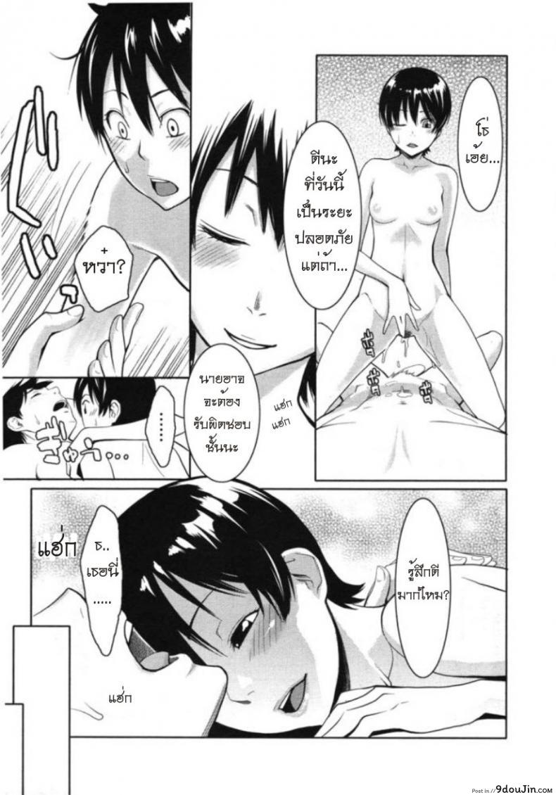 อ่านโดจิน รักสาวริมทาง [Mikami Cannon] Tama From Third Street ภาค 3 แปลไทย หน้าที่ 13