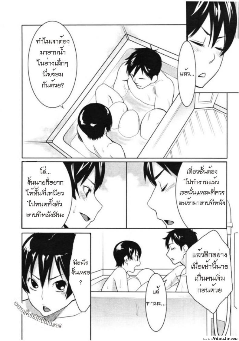อ่านโดจิน รักสาวริมทาง [Mikami Cannon] Tama From Third Street ภาค 3 แปลไทย หน้าที่ 14