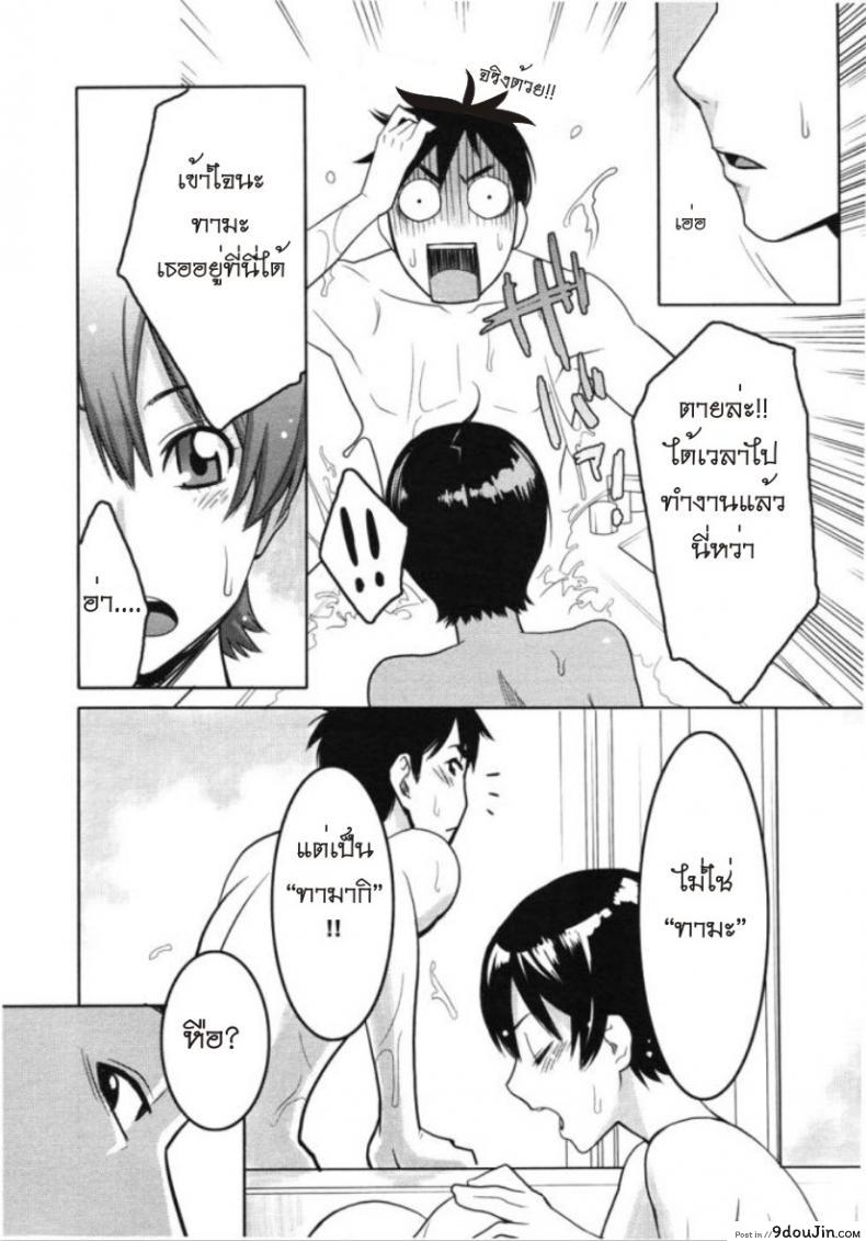อ่านโดจิน รักสาวริมทาง [Mikami Cannon] Tama From Third Street ภาค 3 แปลไทย หน้าที่ 16