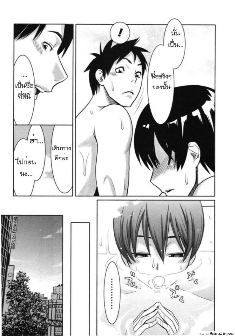 อ่านโดจิน รักสาวริมทาง [Mikami Cannon] Tama From Third Street ภาค 3 แปลไทย หน้าที่ 17