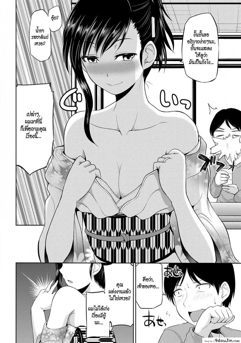 อ่านโดจิน เซ็กซ์โน๊ตกระชากรัก [Yano Toshinori] Watashi ni Mawashite Ura Kairanban ภาค 3 อ่านฟรี หน้าที่ 4