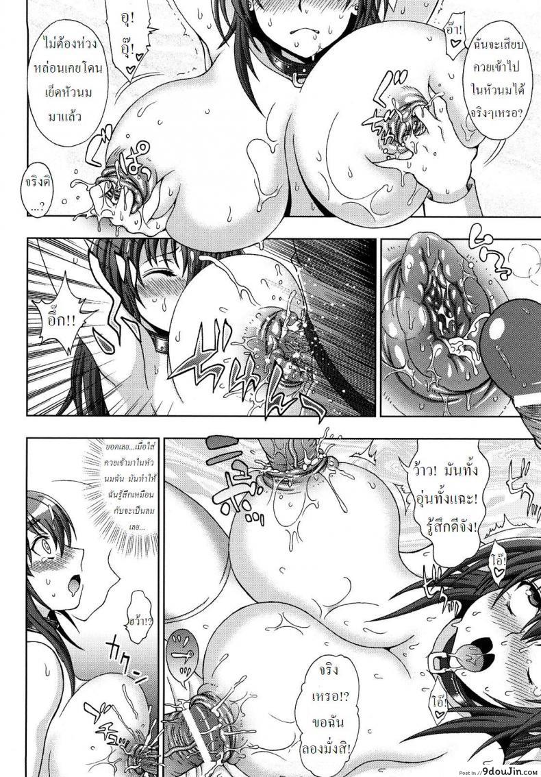 อ่านโดจิน Inyouchuu [Chaccu, TinkerBell] ภาค 7 แปลไทย หน้าที่ 16