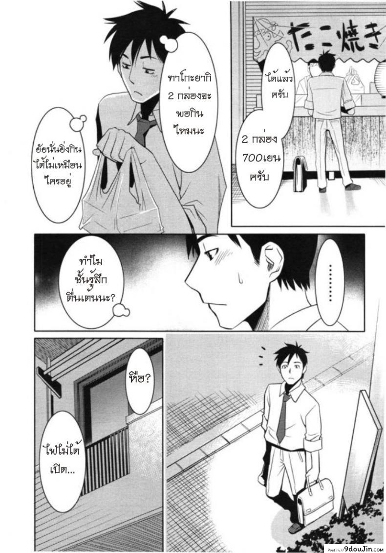 อ่านโดจิน รักสาวริมทาง [Mikami Cannon] Tama From Third Street ภาค 3 แปลไทย หน้าที่ 18