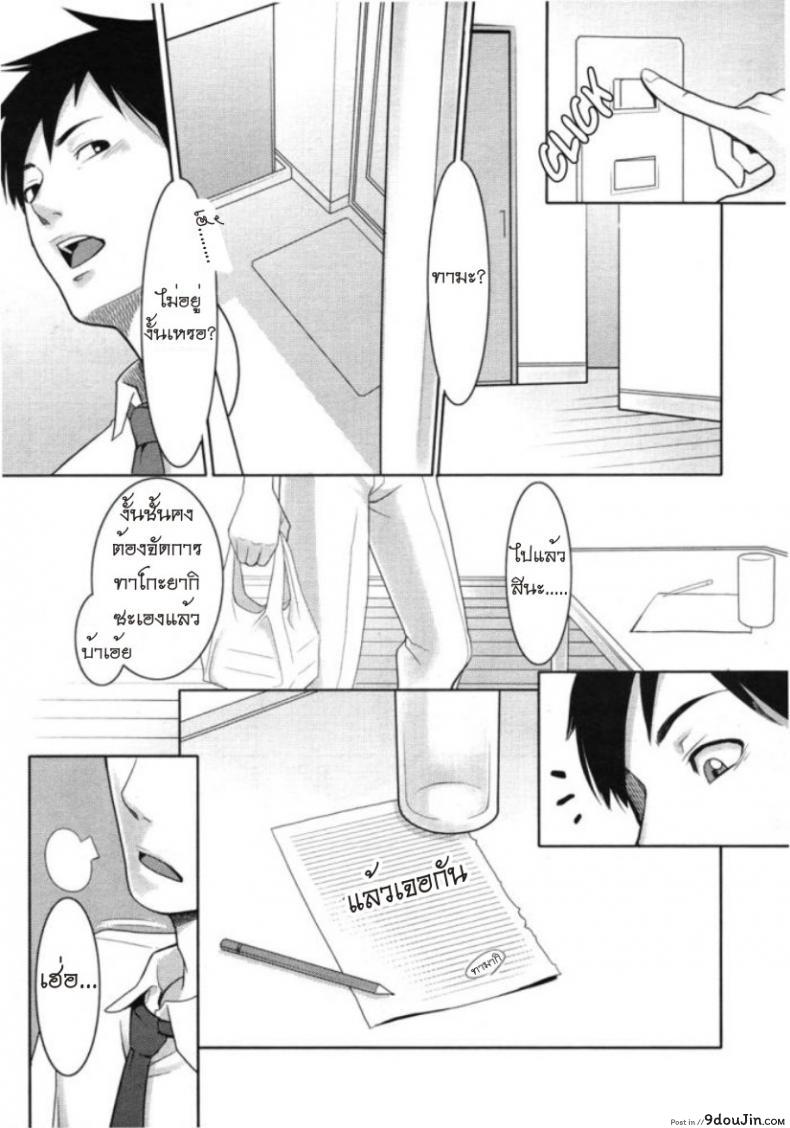 อ่านโดจิน รักสาวริมทาง [Mikami Cannon] Tama From Third Street ภาค 3 แปลไทย หน้าที่ 19