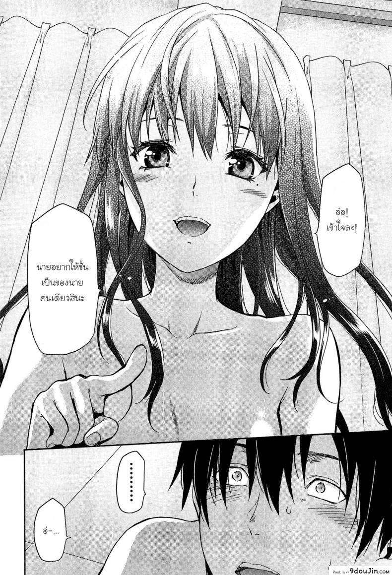 อ่านโดจิน เพียงข้างหลัง [Yuzuki N Dash] Shiibasan no Ura no Kao ภาค 3 แปลไทย หน้าที่ 22