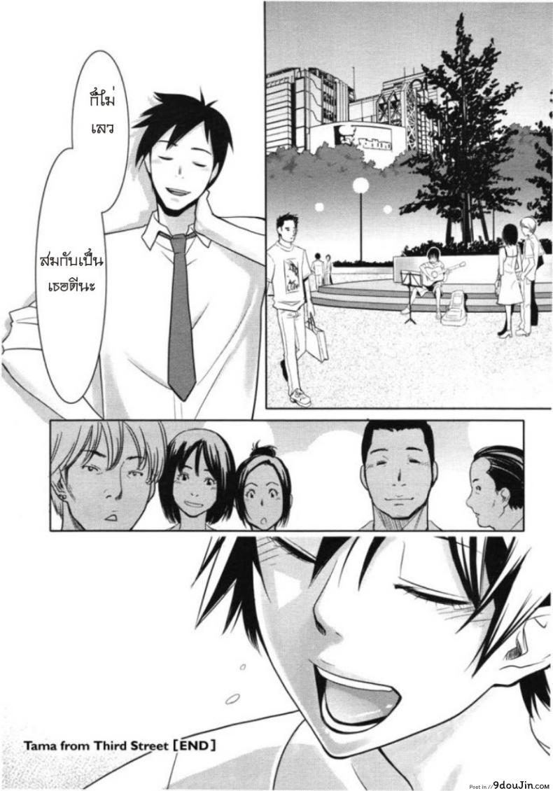 อ่านโดจิน รักสาวริมทาง [Mikami Cannon] Tama From Third Street ภาค 3 แปลไทย หน้าที่ 20