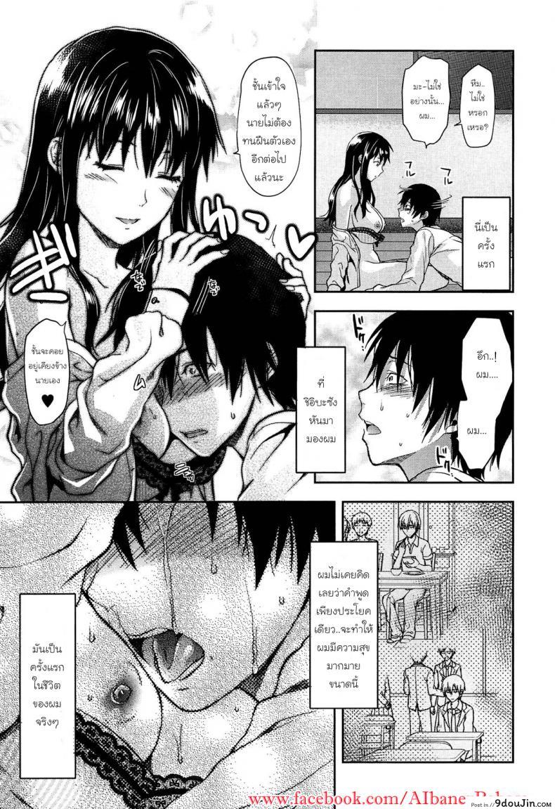 อ่านโดจิน เพียงข้างหลัง [Yuzuki N Dash] Shiibasan no Ura no Kao ภาค 3 แปลไทย หน้าที่ 23