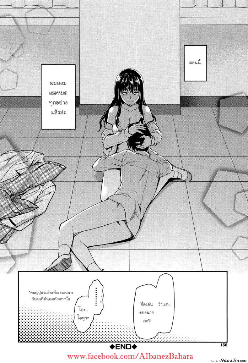 อ่านโดจิน เพียงข้างหลัง [Yuzuki N Dash] Shiibasan no Ura no Kao ภาค 3 แปลไทย หน้าที่ 24