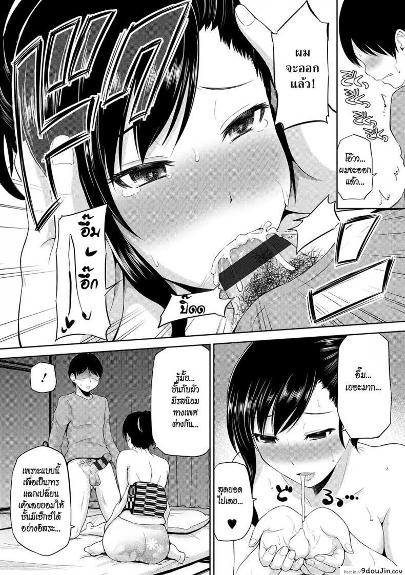 อ่านโดจิน เซ็กซ์โน๊ตกระชากรัก [Yano Toshinori] Watashi ni Mawashite Ura Kairanban ภาค 3 อ่านฟรี หน้าที่ 11