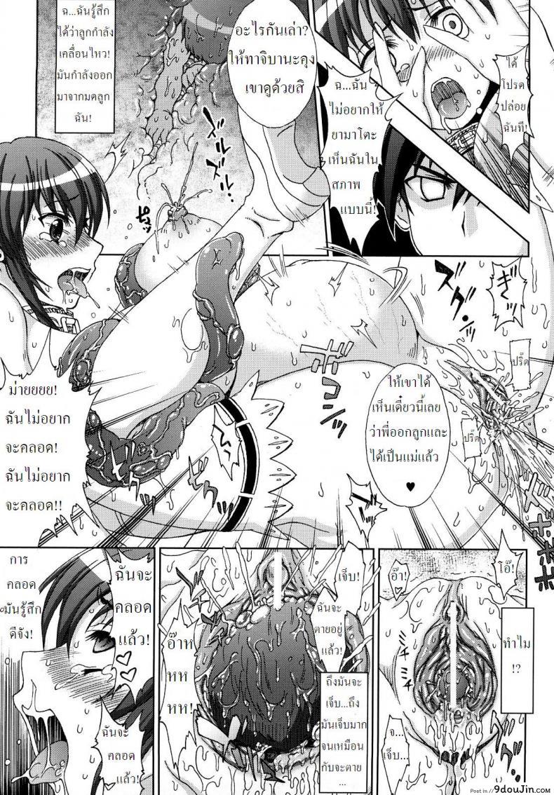อ่านโดจิน ปิศาจล่าสวาท [Chaccu, TinkerBell] Inyouchuu ภาค 8 แปลไทย หน้าที่ 5