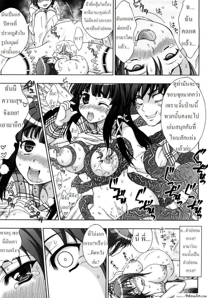 อ่านโดจิน ปิศาจล่าสวาท [Chaccu, TinkerBell] Inyouchuu ภาค 8 แปลไทย หน้าที่ 7