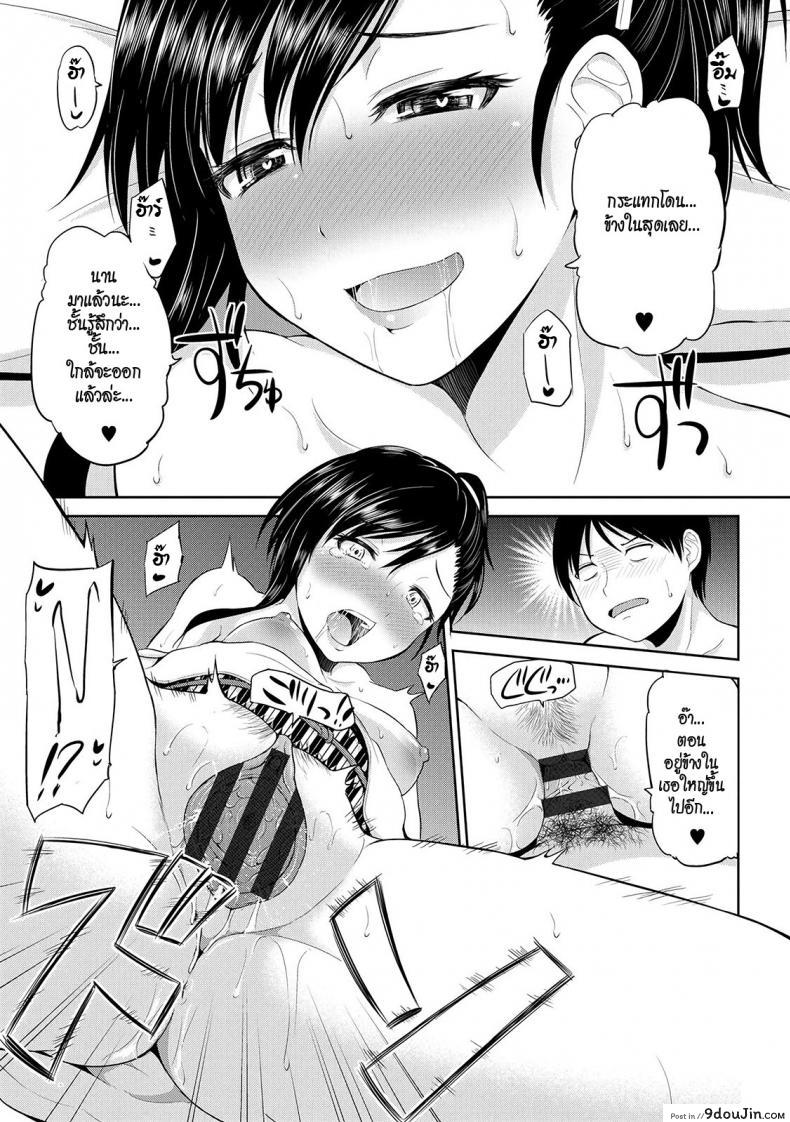 อ่านโดจิน เซ็กซ์โน๊ตกระชากรัก [Yano Toshinori] Watashi ni Mawashite Ura Kairanban ภาค 3 อ่านฟรี หน้าที่ 15