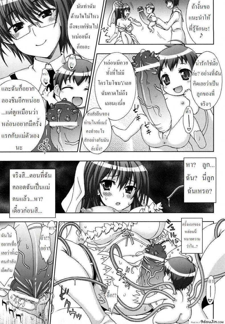 อ่านโดจิน ปิศาจล่าสวาท [Chaccu, TinkerBell] Inyouchuu ภาค 8 แปลไทย หน้าที่ 9