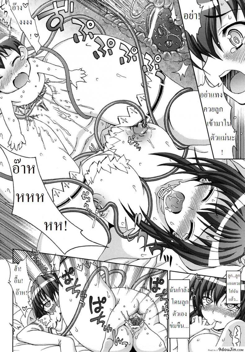 อ่านโดจิน ปิศาจล่าสวาท [Chaccu, TinkerBell] Inyouchuu ภาค 8 แปลไทย หน้าที่ 10