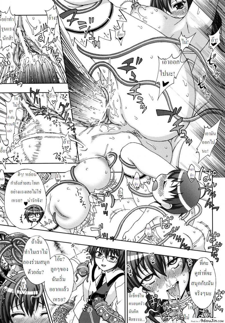 อ่านโดจิน ปิศาจล่าสวาท [Chaccu, TinkerBell] Inyouchuu ภาค 8 แปลไทย หน้าที่ 11