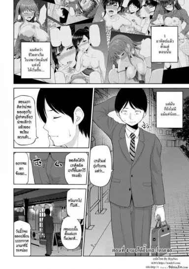 เซ็กซ์โน๊ตกระชากรัก [Yano Toshinori] Watashi ni Mawashite Ura Kairanban ภาค 4 แปลไทย
