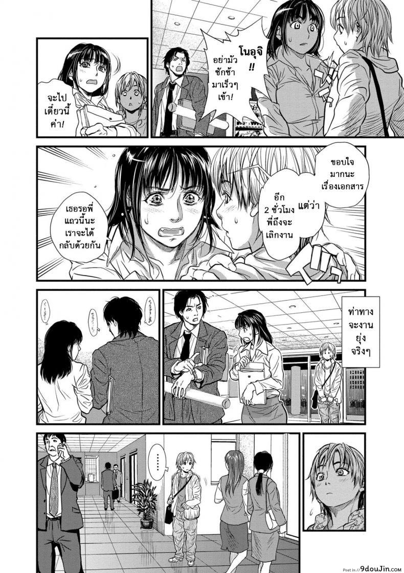 อ่านโดจิน รักสาวใหญ่ใจต้องนิ่ง [Kishizuka Kenji] Boku to Itoko no Onee-san to Together With My Older Cousin ภาค 2 แปลไทย หน้าที่ 6