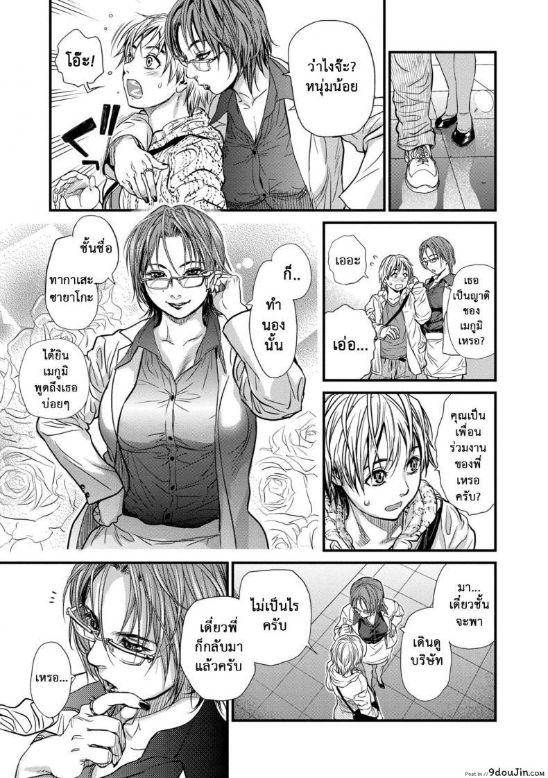 อ่านโดจิน รักสาวใหญ่ใจต้องนิ่ง [Kishizuka Kenji] Boku to Itoko no Onee-san to Together With My Older Cousin ภาค 2 แปลไทย หน้าที่ 7