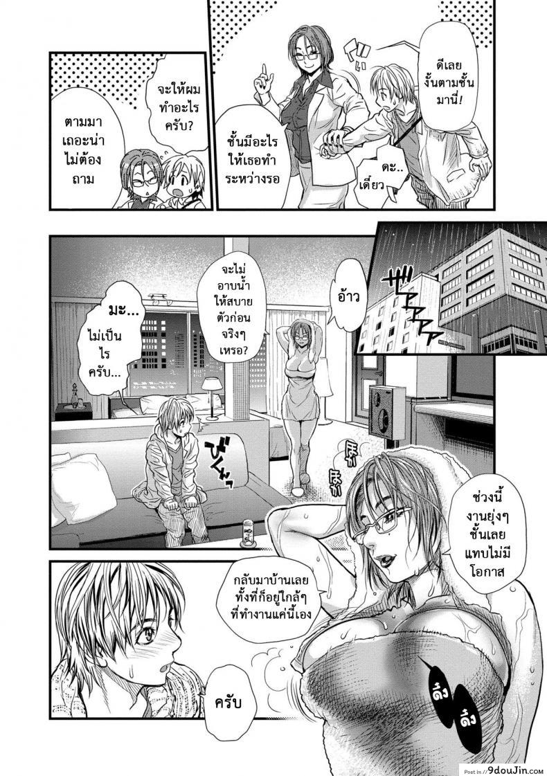 อ่านโดจิน รักสาวใหญ่ใจต้องนิ่ง [Kishizuka Kenji] Boku to Itoko no Onee-san to Together With My Older Cousin ภาค 2 แปลไทย หน้าที่ 8