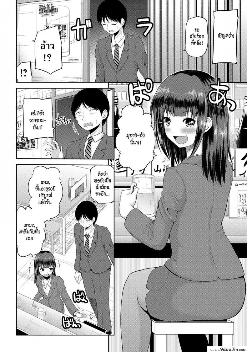 อ่านโดจิน เซ็กซ์โน๊ตกระชากรัก [Yano Toshinori]Watashi ni Mawashite Ura Kairanban ภาค 4 หน้าที่ 2