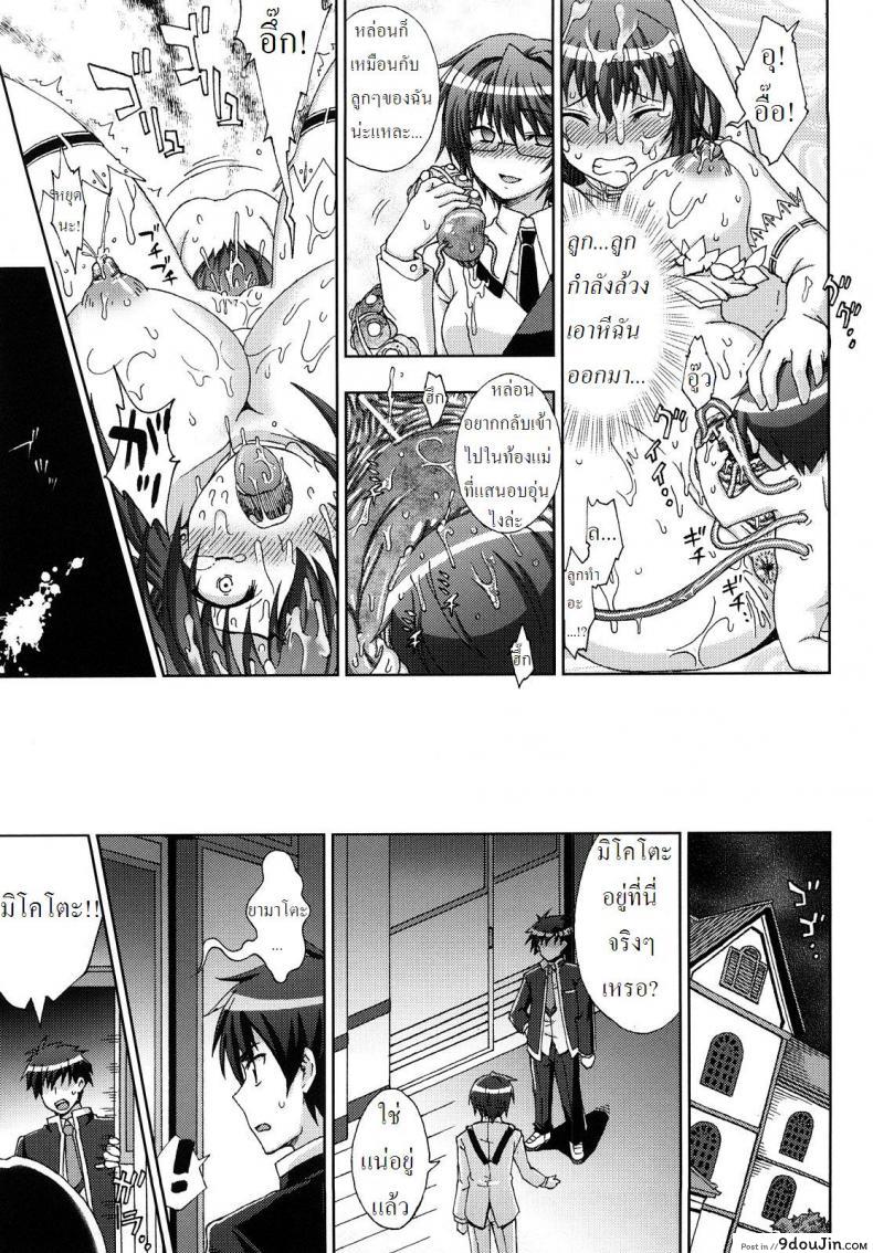 อ่านโดจิน ปิศาจล่าสวาท [Chaccu, TinkerBell] Inyouchuu ภาค 8 แปลไทย หน้าที่ 17