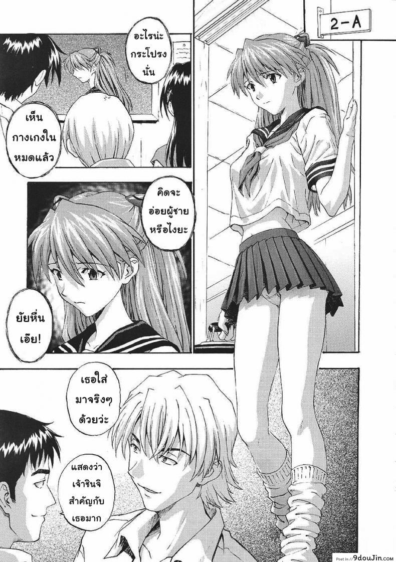 อ่านโดจิน เพื่อเธอ..ฉันยอม (C61) [Nakayohi (Izurumi)] A-one (Neon Genesis Evangelion) ภาค 1 (อ่านฟรี) หน้าที่ 8