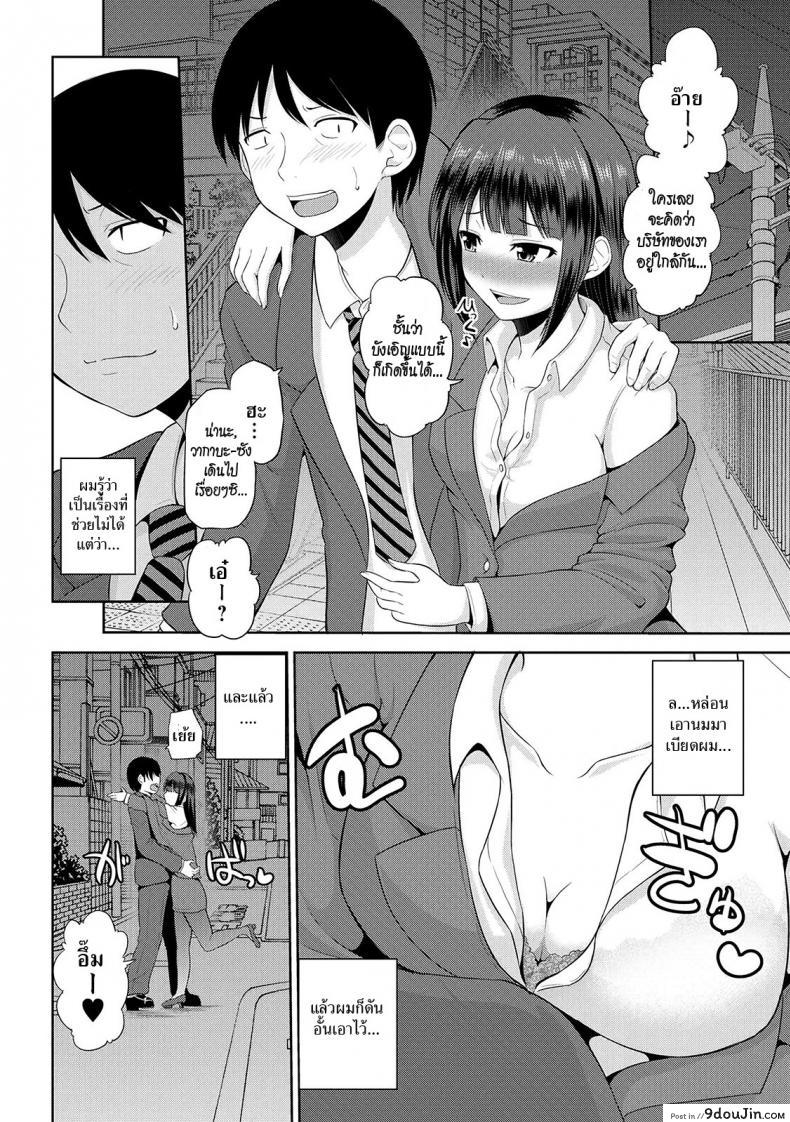 อ่านโดจิน เซ็กซ์โน๊ตกระชากรัก [Yano Toshinori] Watashi ni Mawashite Ura Kairanban ภาค 4 แปลไทย หน้าที่ 4