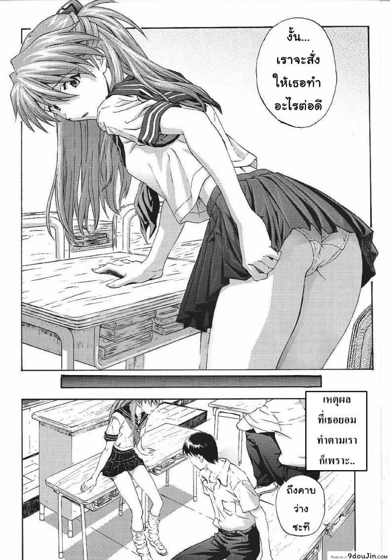 อ่านโดจิน เพื่อเธอ..ฉันยอม (C61) [Nakayohi (Izurumi)] A-one (Neon Genesis Evangelion) ภาค 1 (อ่านฟรี) หน้าที่ 9