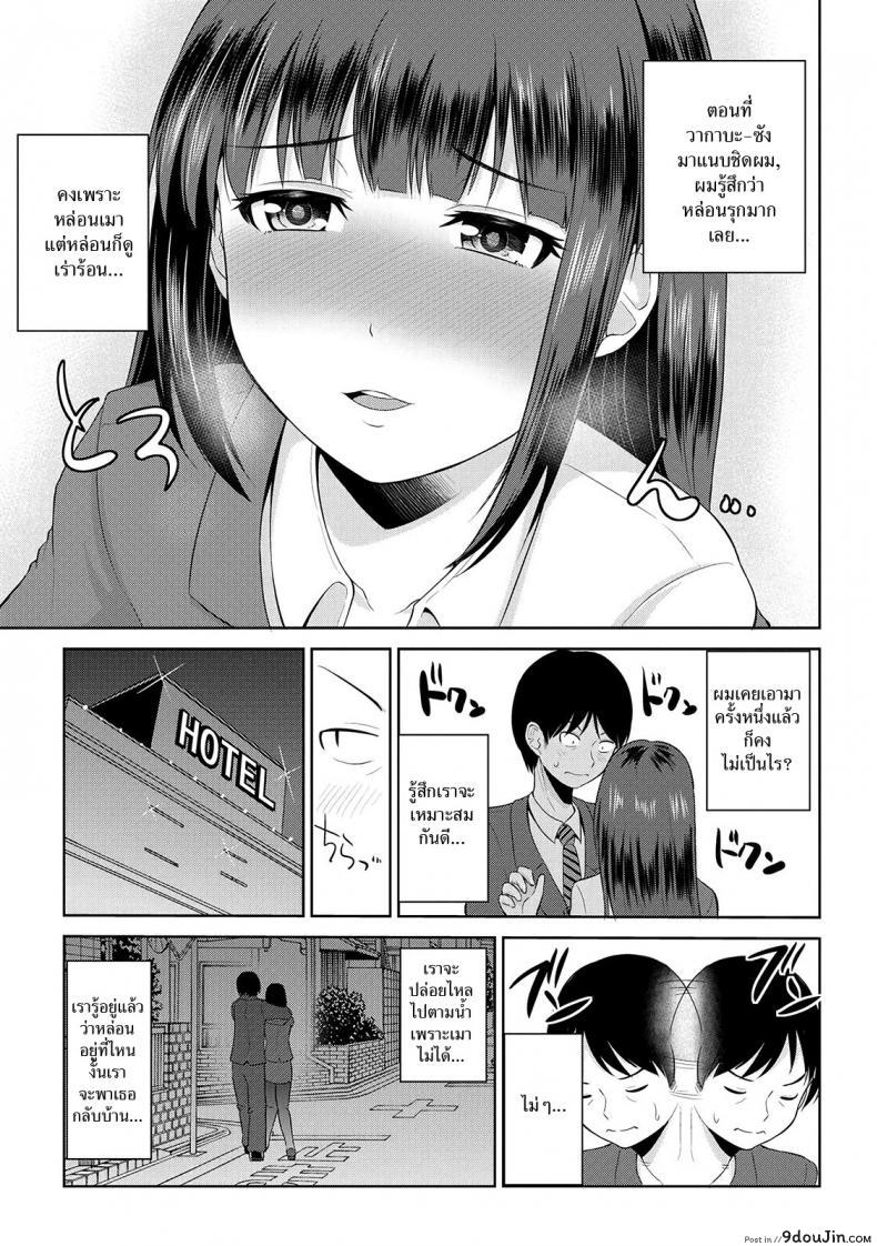 อ่านโดจิน เซ็กซ์โน๊ตกระชากรัก [Yano Toshinori] Watashi ni Mawashite Ura Kairanban ภาค 4 แปลไทย หน้าที่ 5