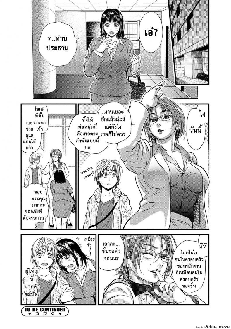 อ่านโดจิน รักสาวใหญ่ใจต้องนิ่ง [Kishizuka Kenji] Boku to Itoko no Onee-san to Together With My Older Cousin ภาค 2 แปลไทย หน้าที่ 24