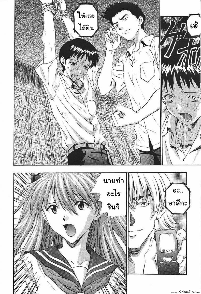 อ่านโดจิน เพื่อเธอ..ฉันยอม (C61) [Nakayohi (Izurumi)] A-one (Neon Genesis Evangelion) ภาค 1 (อ่านฟรี) หน้าที่ 11