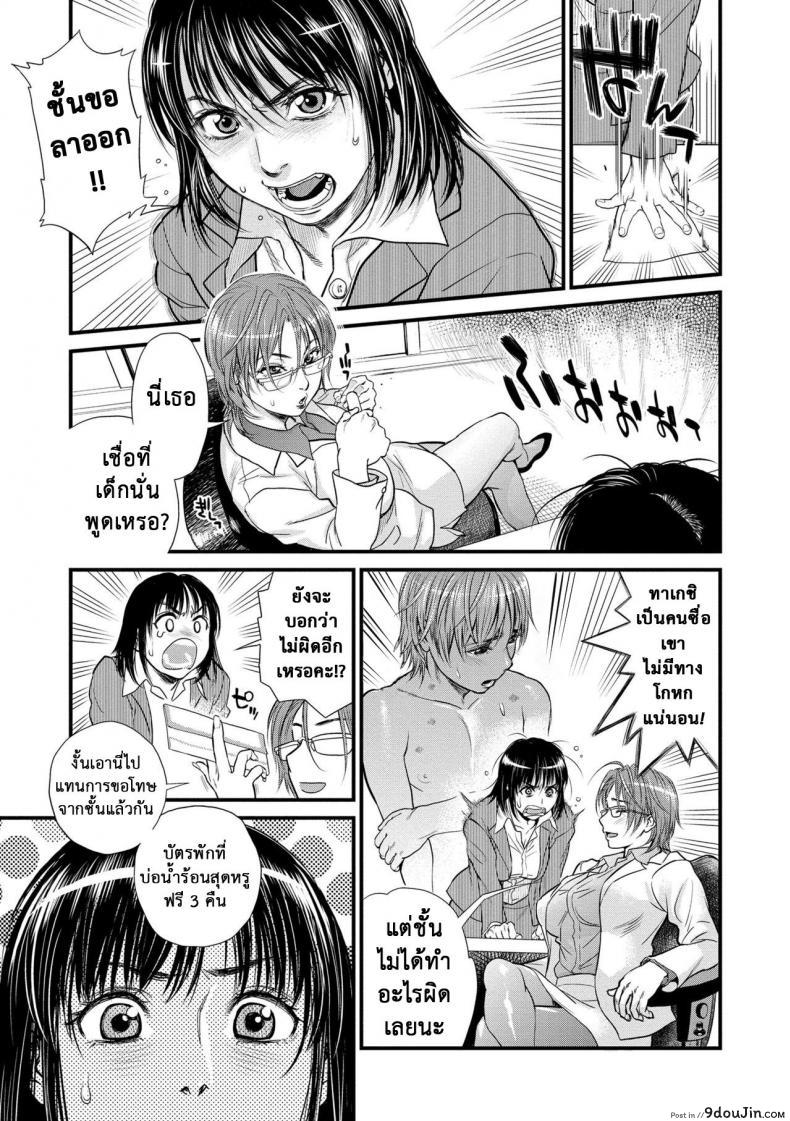 รักสาวใหญ่ใจต้องนิ่ง [Kishizuka Kenji] Boku to Itoko no Onee-san to  Together With My Older Cousin ภาค 3