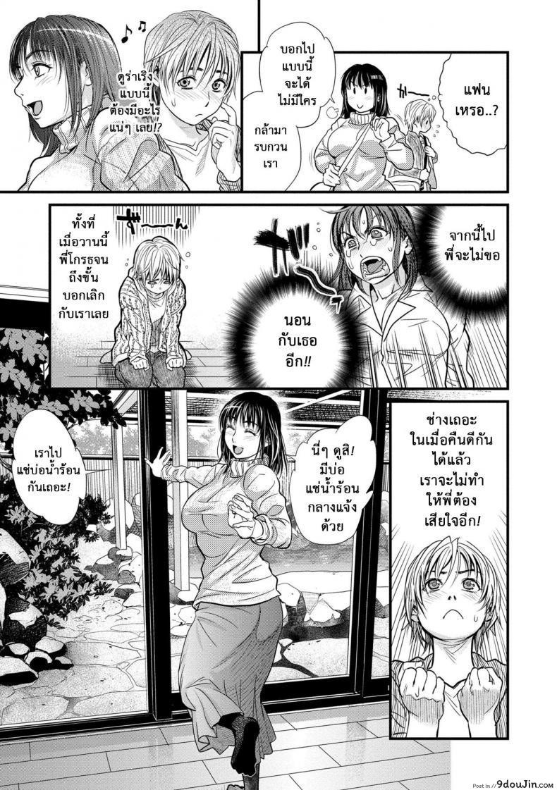 อ่านโดจิน รักสาวใหญ่ใจต้องนิ่ง [Kishizuka Kenji] Boku to Itoko no Onee-san to  Together With My Older Cousin ภาค 3 หน้าที่ 3