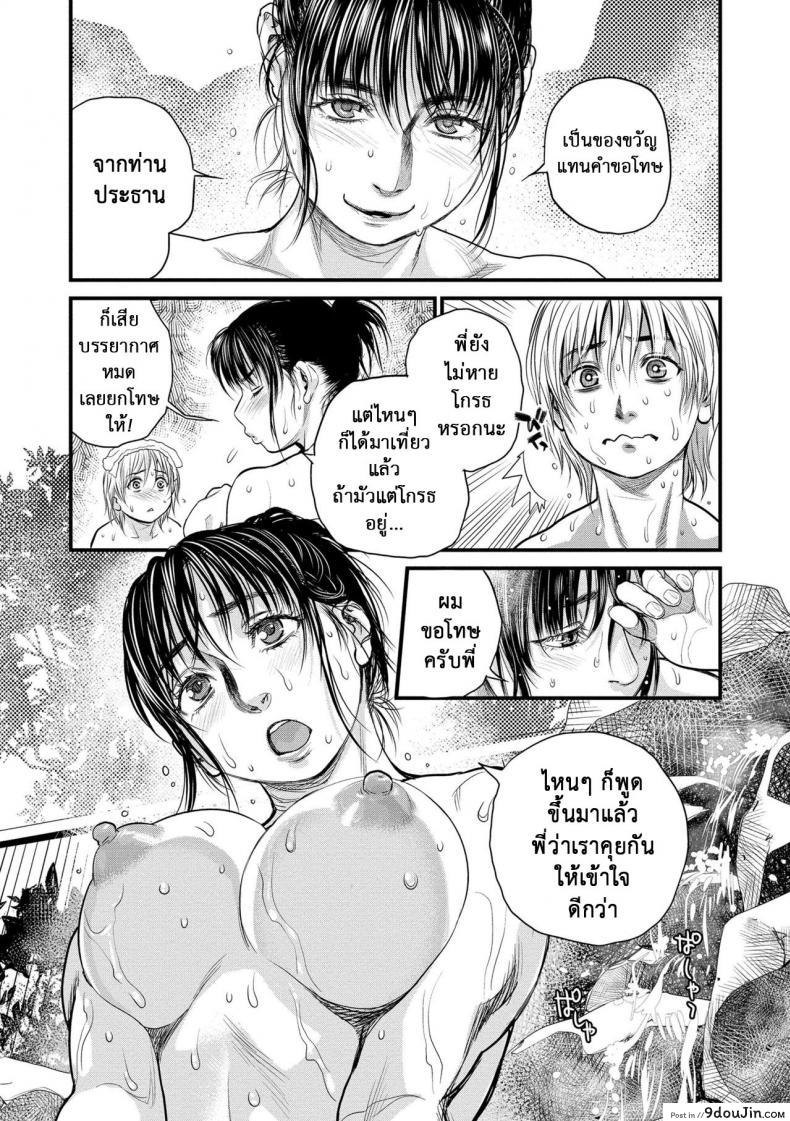 อ่านโดจิน รักสาวใหญ่ใจต้องนิ่ง [Kishizuka Kenji] Boku to Itoko no Onee-san to Together With My Older Cousin ภาค 3 แปลไทย หน้าที่ 5