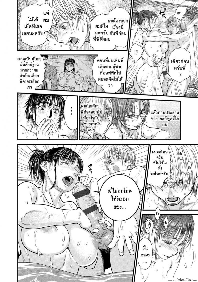 อ่านโดจิน รักสาวใหญ่ใจต้องนิ่ง [Kishizuka Kenji] Boku to Itoko no Onee-san to Together With My Older Cousin ภาค 3 แปลไทย หน้าที่ 8