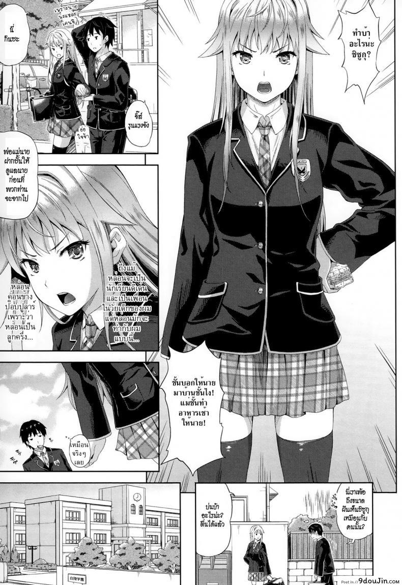 อ่านโดจิน ปีศาจแห่งความฝัน [Nanase Mizuho] Succu Life ภาค 1 แปลไทย หน้าที่ 8